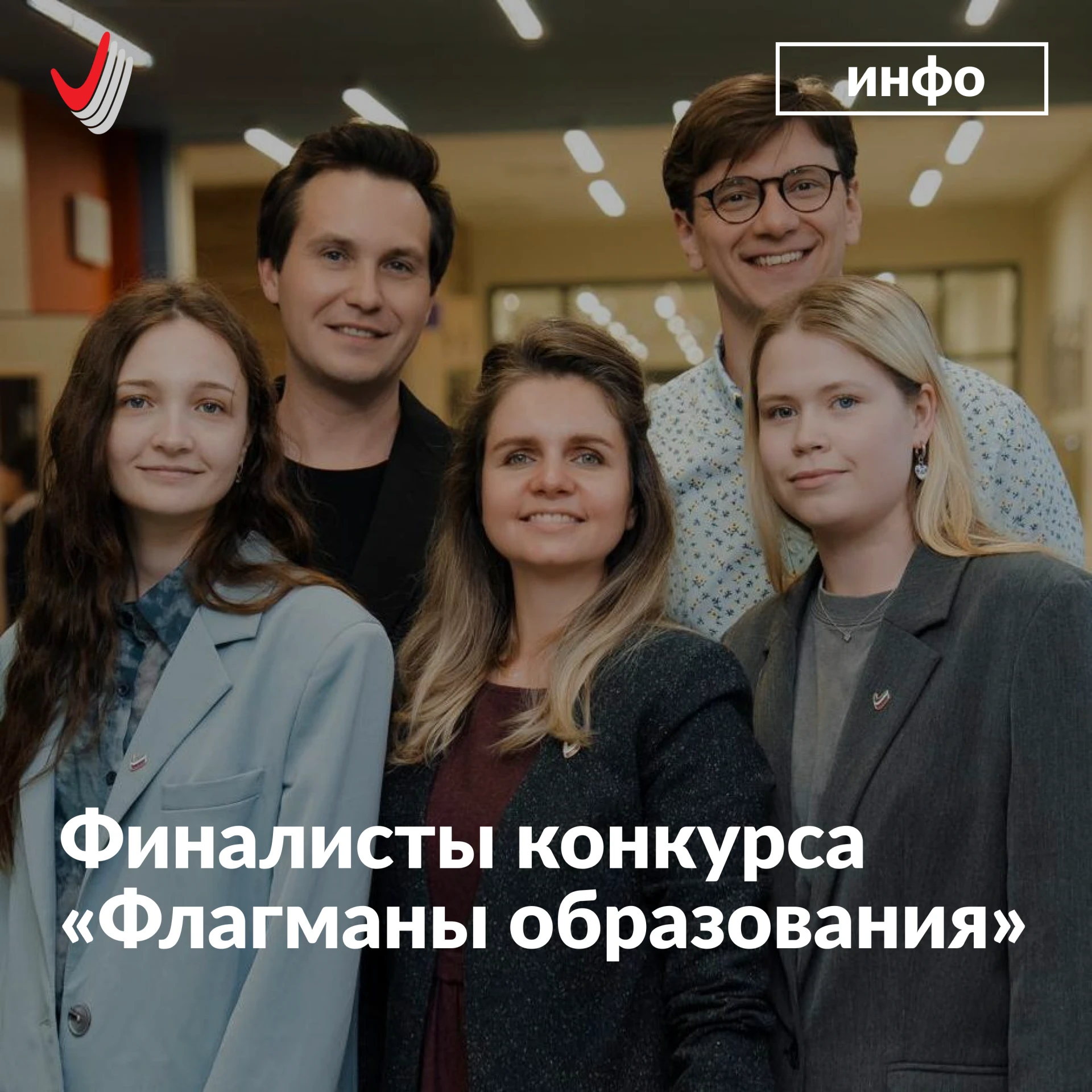 📣 Гимназия Примакова в финале Всероссийского конкурса «Флагманы образования»!