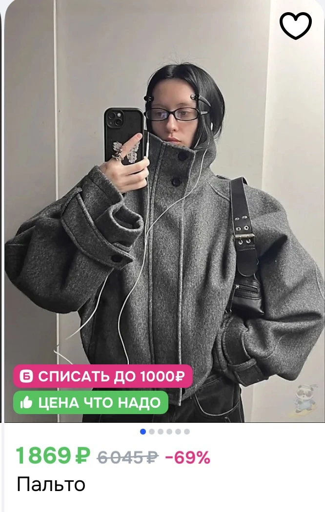 ✅ Пальто
