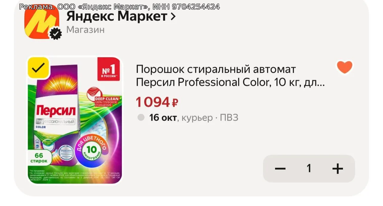 Порошок стиральный автомат Персил Professional Color, 10 кг