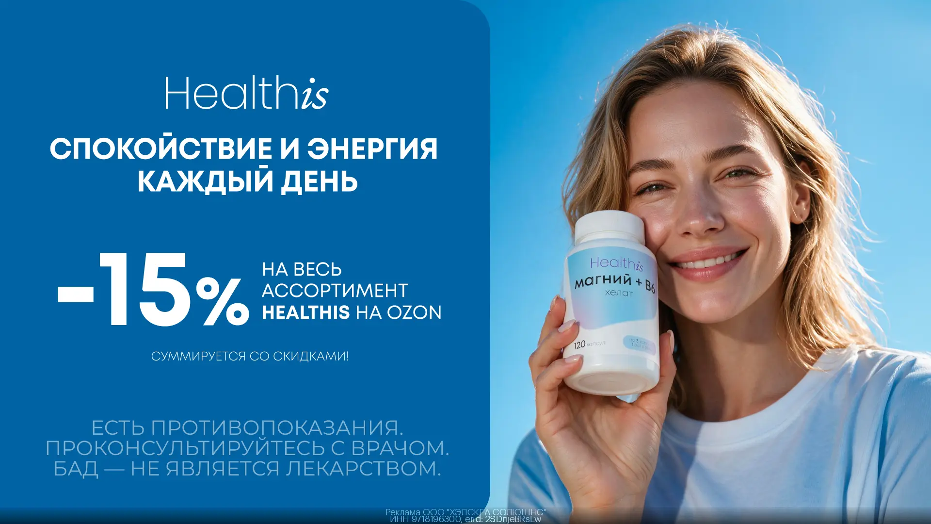 🔥 Healthis: актуальные предложения