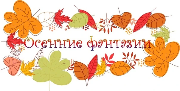 🍂 Осень в МОУ  гимназии №4: Традиции и единство!