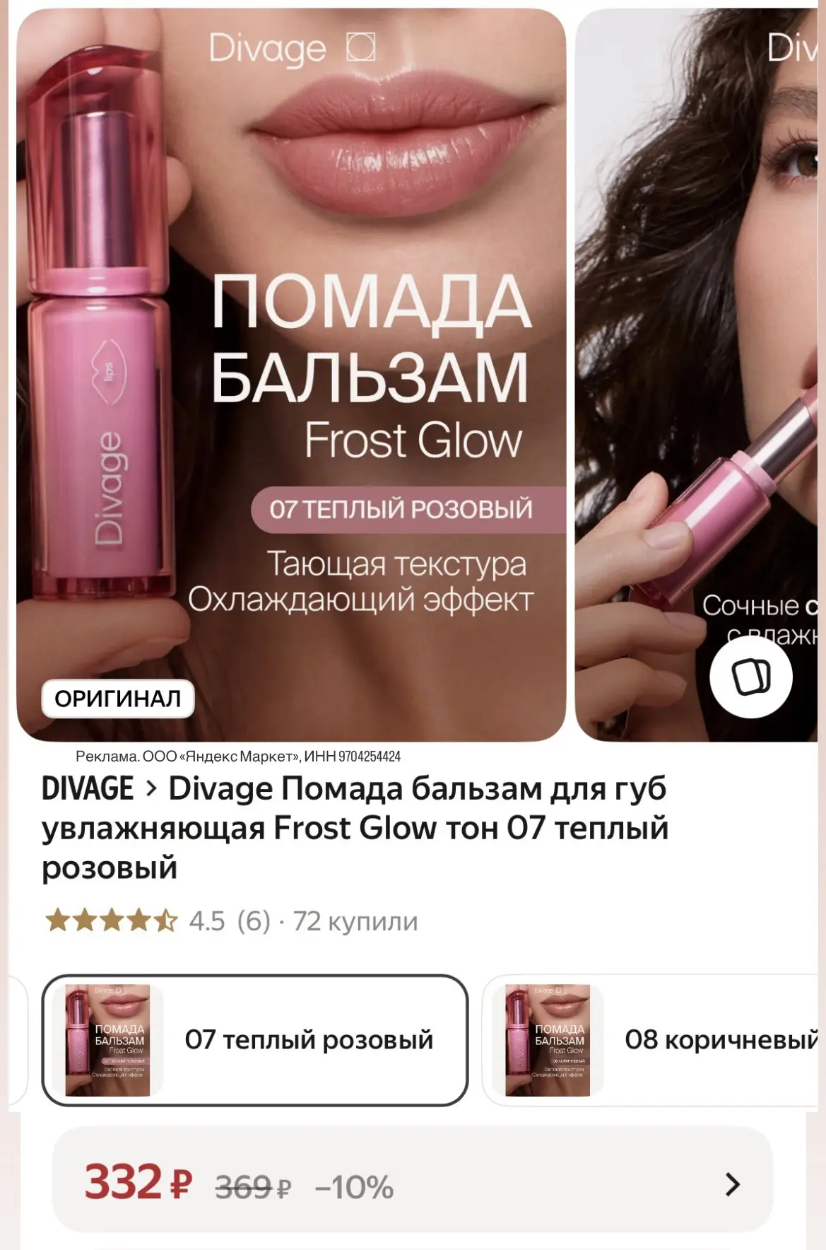 Красивый ❤️
