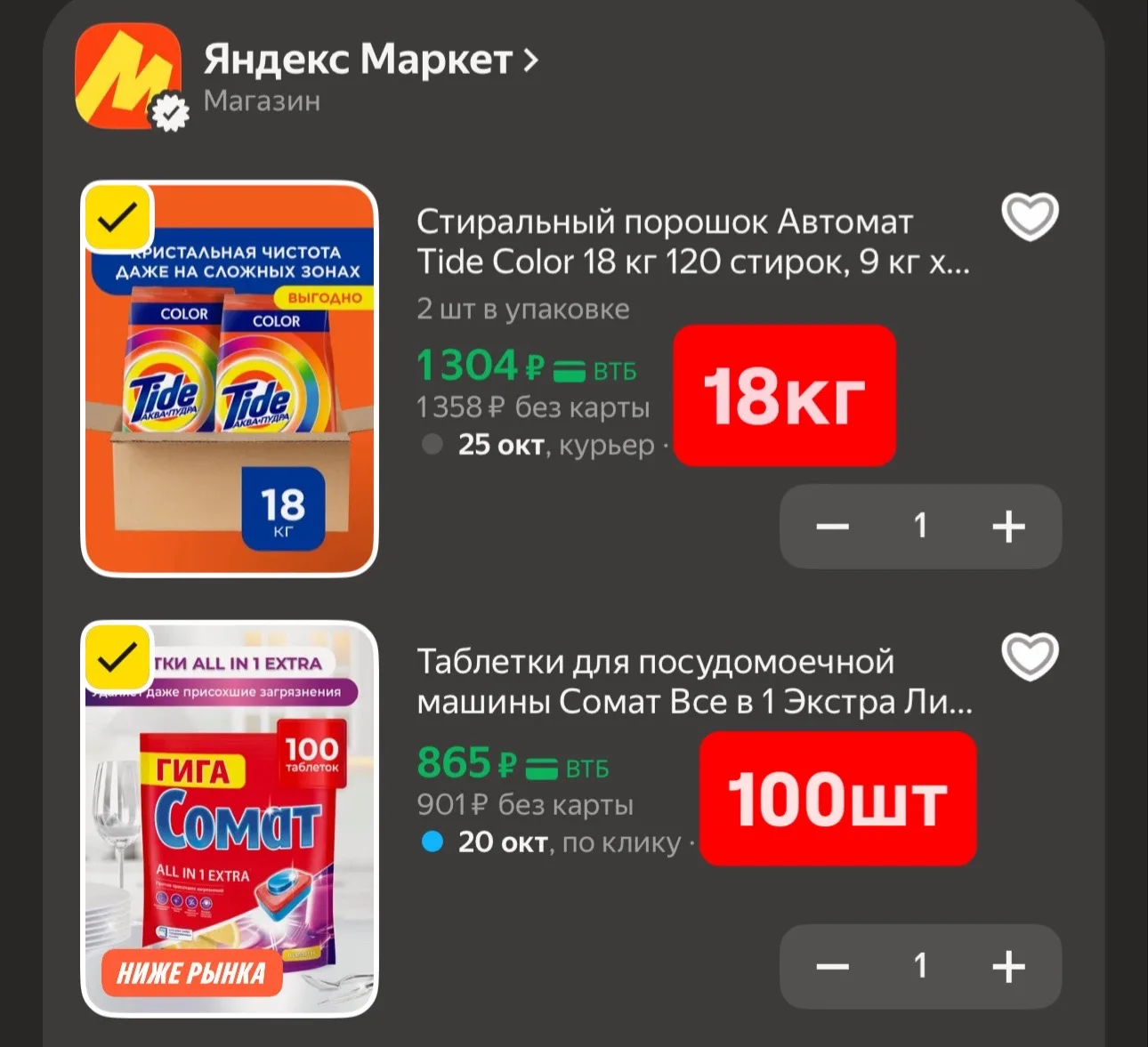 Быстро ‼️ включили промы