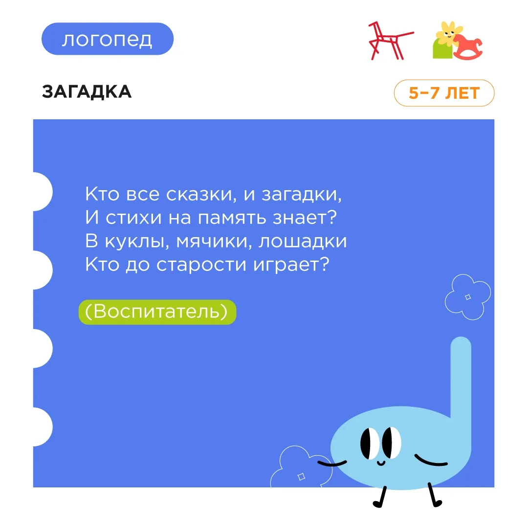 🗣 СОВЕТЫ ЛОГОПЕДА
