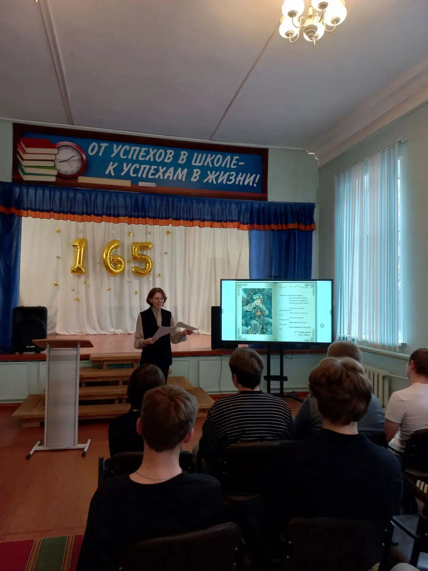 🎉День литературного героя «С Днем рождения, Василий Теркин!»