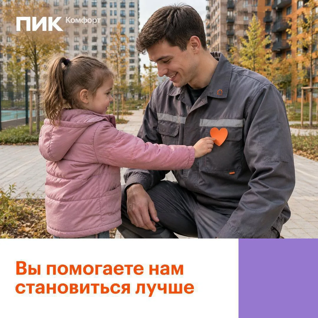 Каждый день в вашем доме работают люди: убирают подъезды, чинят, следят за светом и пор...