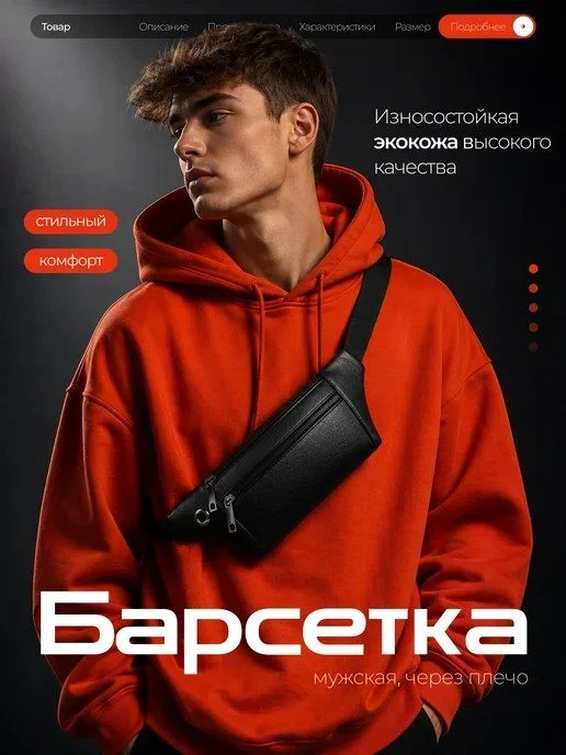 📊 157₽ ~~500₽~~ 🛍 Сумка мужская через плечо /