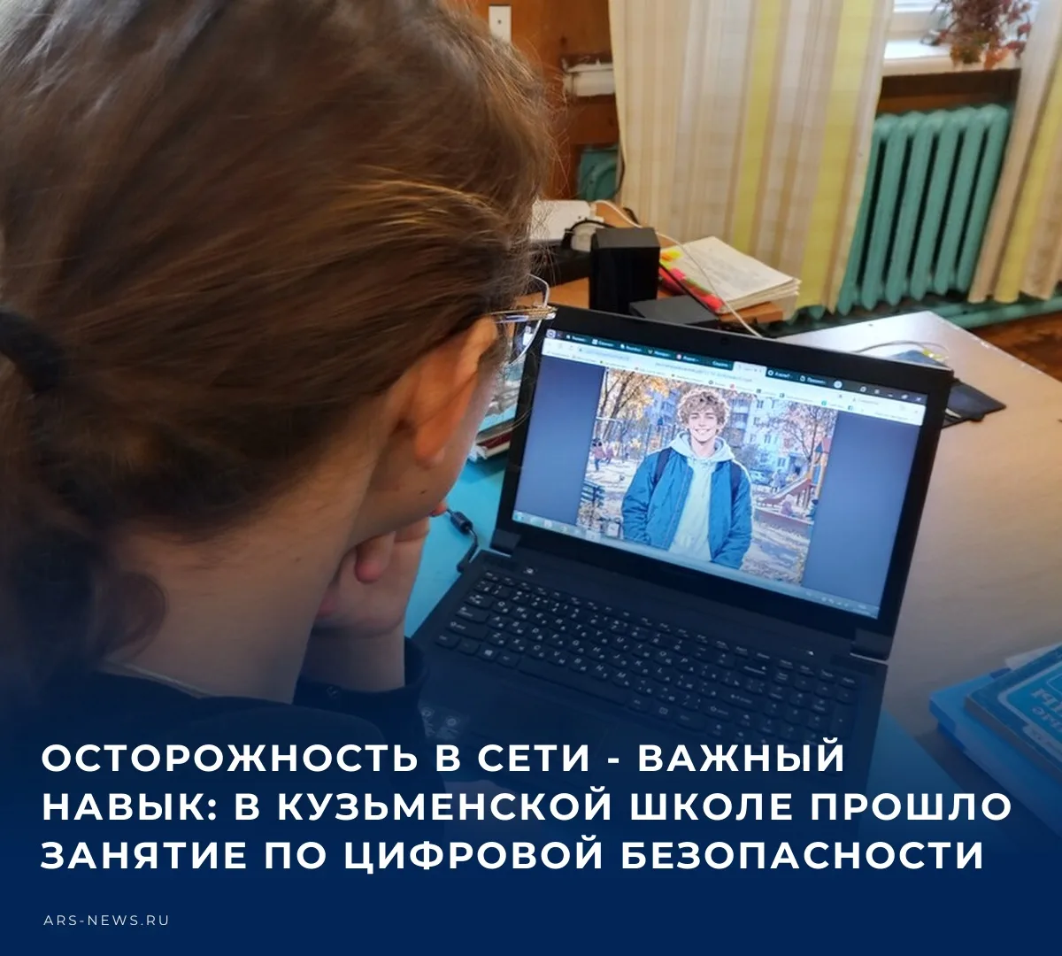 🚨 В Кузьменской школе состоялось очередное занятие курса внеурочной деятельности «Разг...