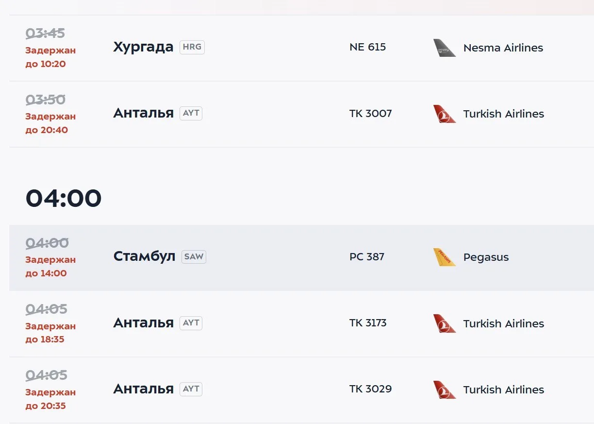 Сегодня ночью ограничения в московских аэропортах действовали почти 8 часов. В результа...