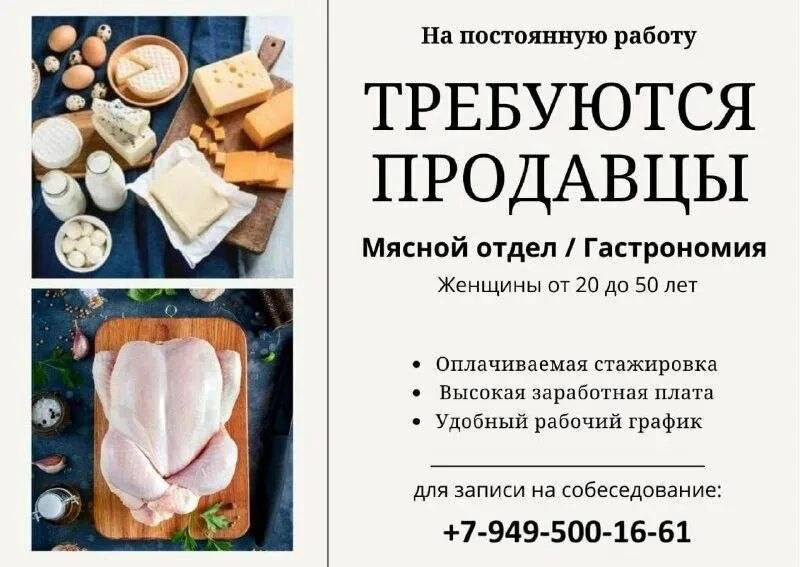 В наш магазин требуется  - продавец мясного или гастрономического отдела.