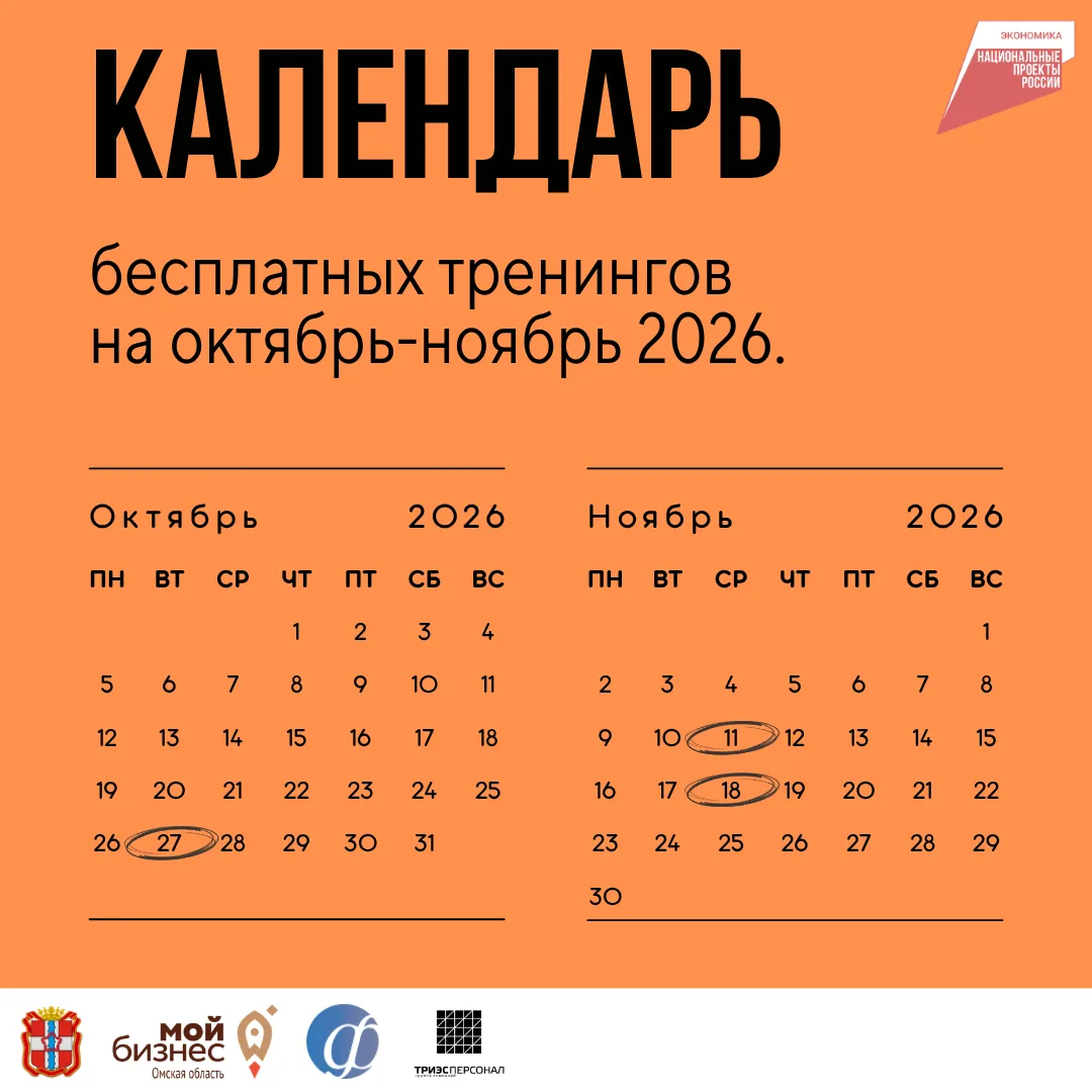 Напоминаем о ФИНАЛЬНОЙ В ЭТОМ ГОДУ серии бесплатных* тренингов при поддержке Центра «Мо...
