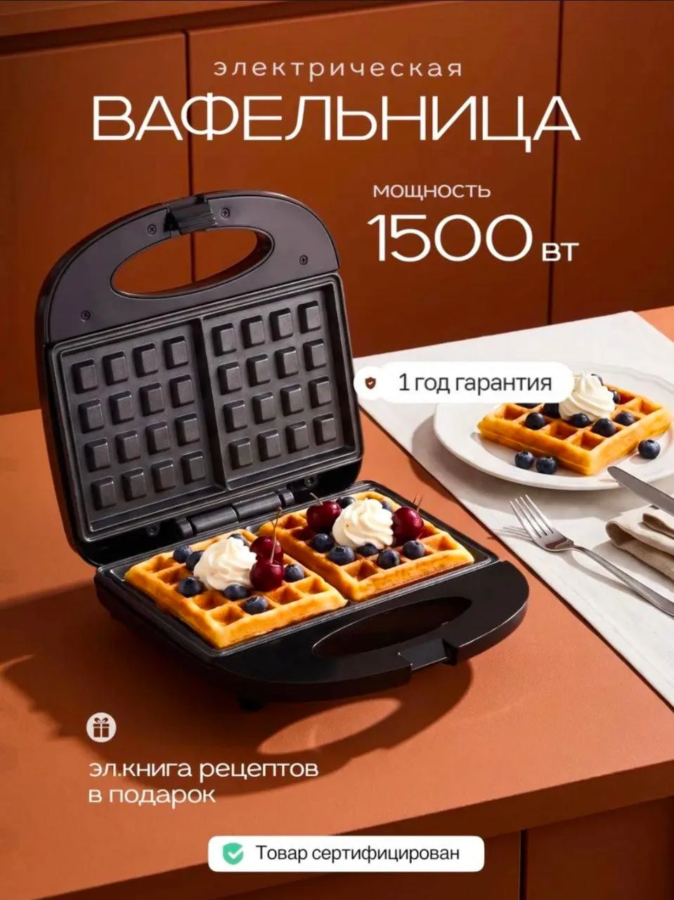 Вафельница электрическая на 2 порции мощная🤤🧇
