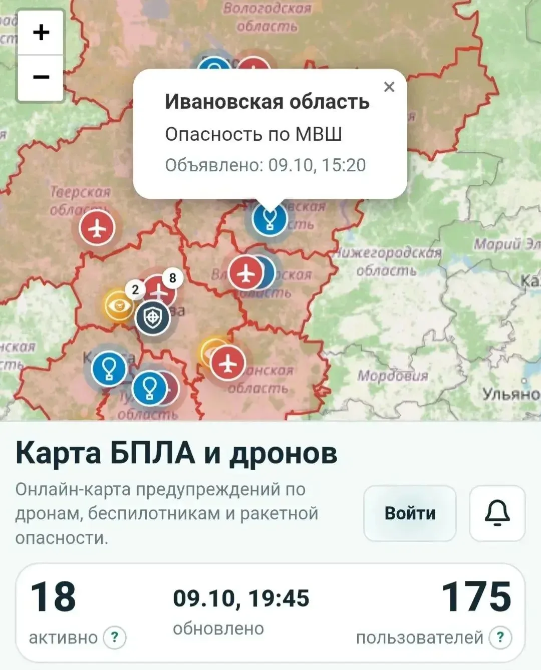 ❗️По регионам массово объявляется новый вид опасности по МВШ