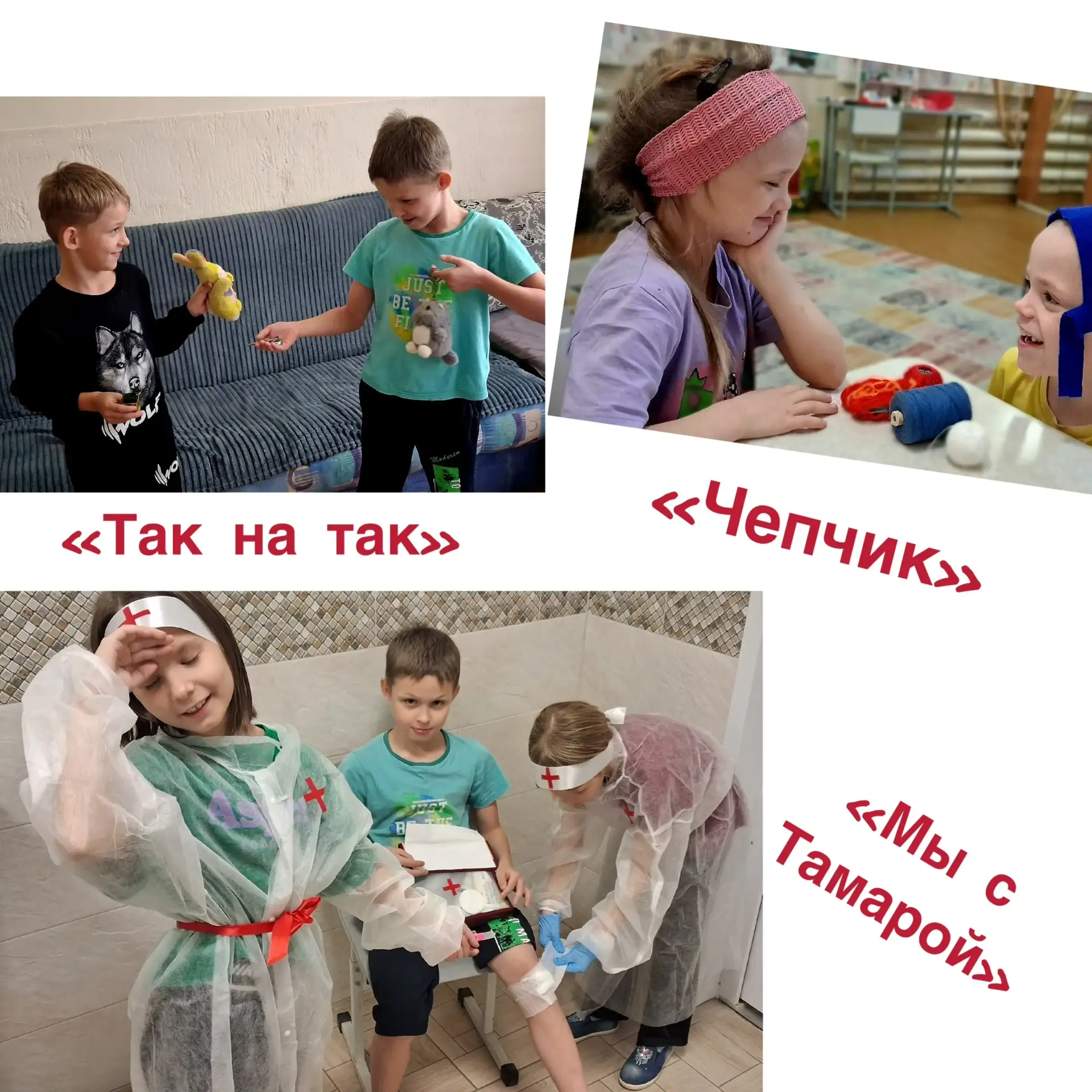 Наши юные читатели-ученики начальных классов-участвуют в акции В СТРАНЕ ВЕСЕЛОГО ДЕТСТВА