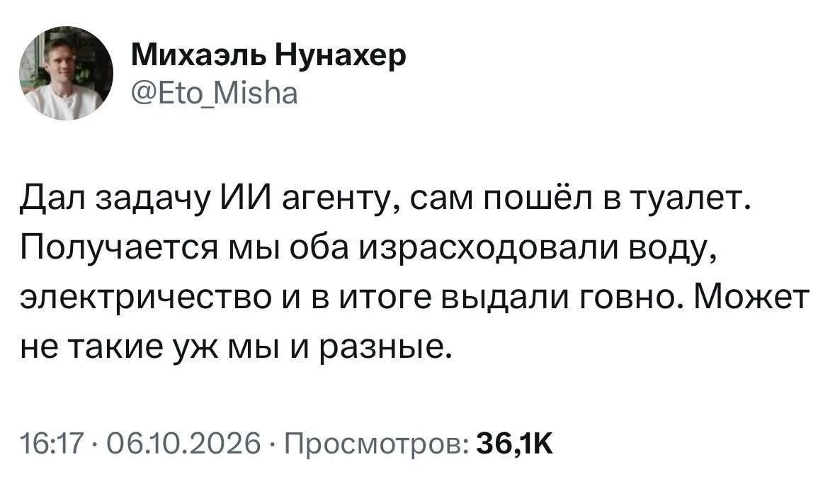 Может 🤔