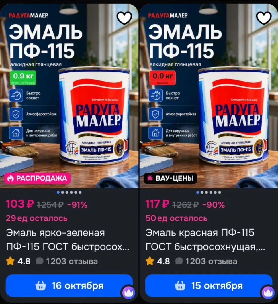 https://ozon.ru/t/4KgeZwo