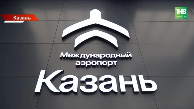 ✈️ Орнаменты, бизнес-залы «Болгар» и «Свияжск»: как выглядит новый терминал аэропорта К...