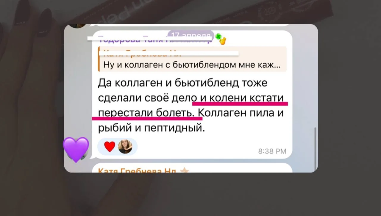 Колени перестали болеть