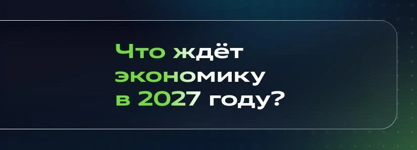 🔮 Инфляция выше, ставка дольше: что изменилось в прогнозах аналитиков?