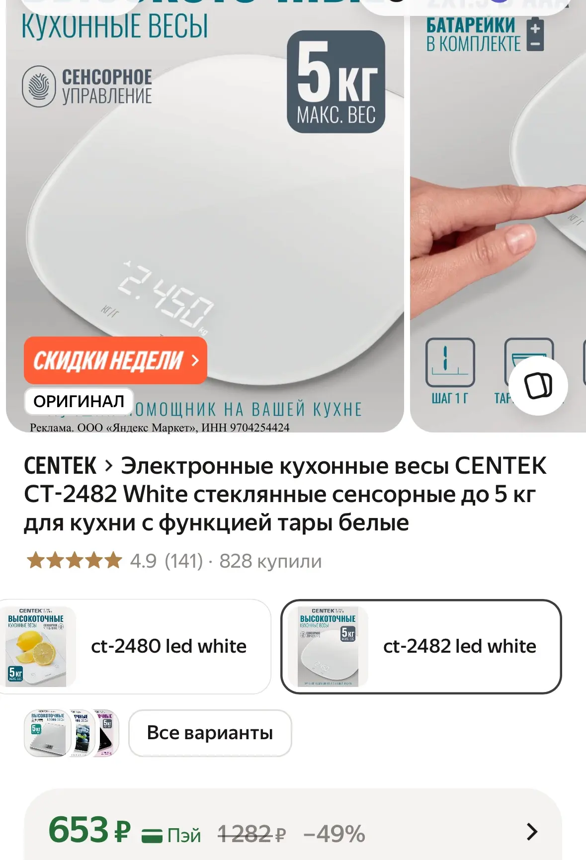 Электронные кухонные весы CENTEK стеклянные сенсорные для кухни с функцией тары