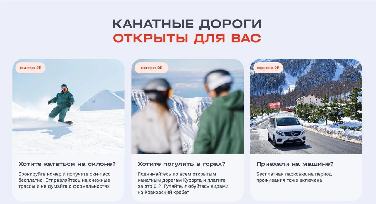 🌲🌲 Гости «Красной Поляны» смогут кататься на лыжах бесплатно