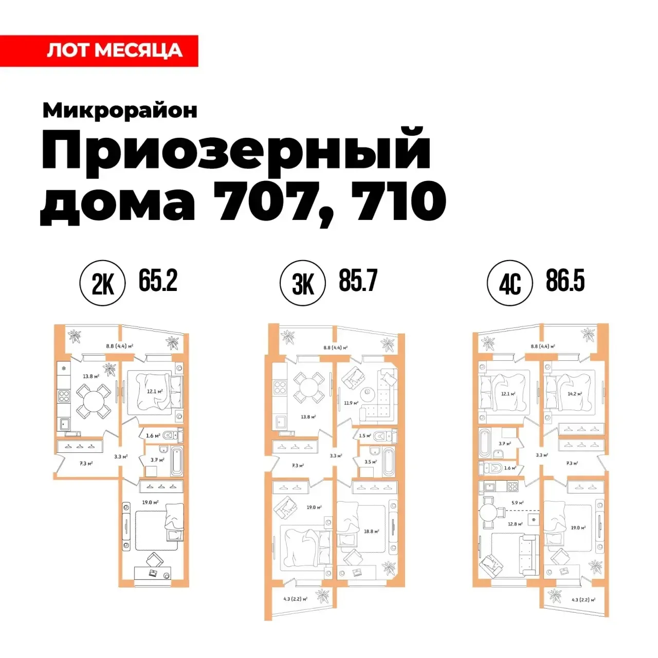 🔥 Лот месяца в Приозёрном: успейте забрать свою квартиру по выгодной цене! 🔥