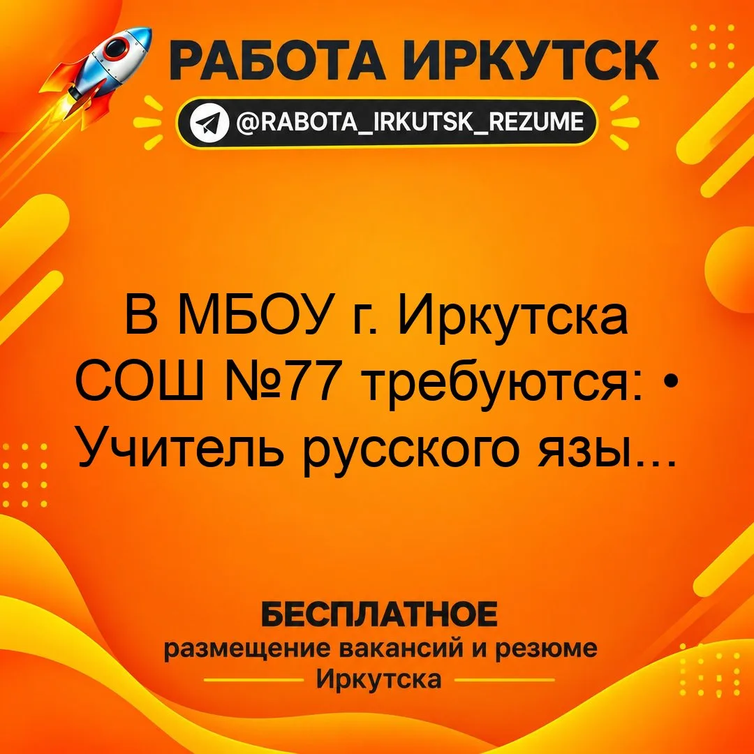 💼 ВАКАНСИЯ