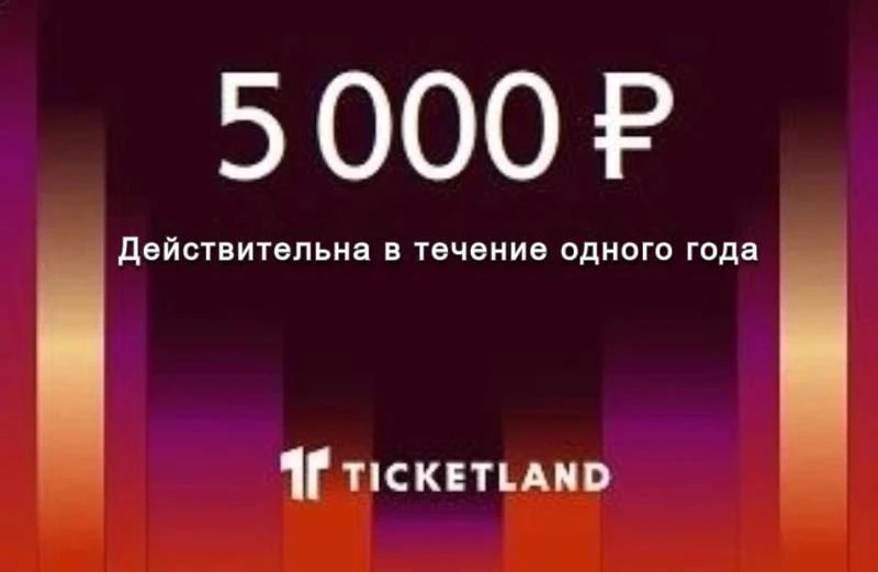 5000₽ НА СПЕКТАКЛИ/КОНЦЕРТЫ ✅