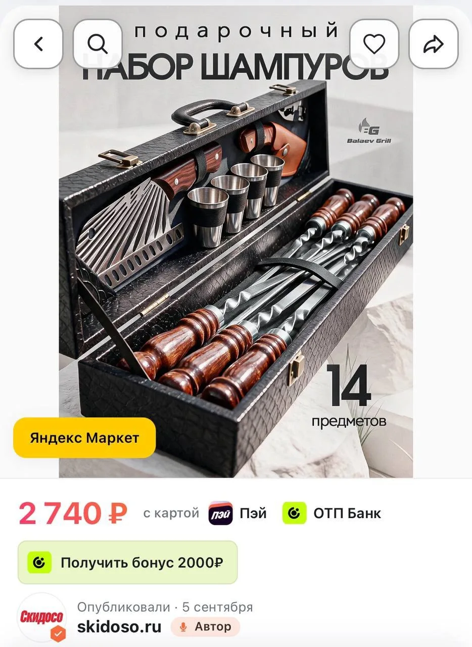 🔥Шампура для мангала с деревянной ручкой, подарочный набор