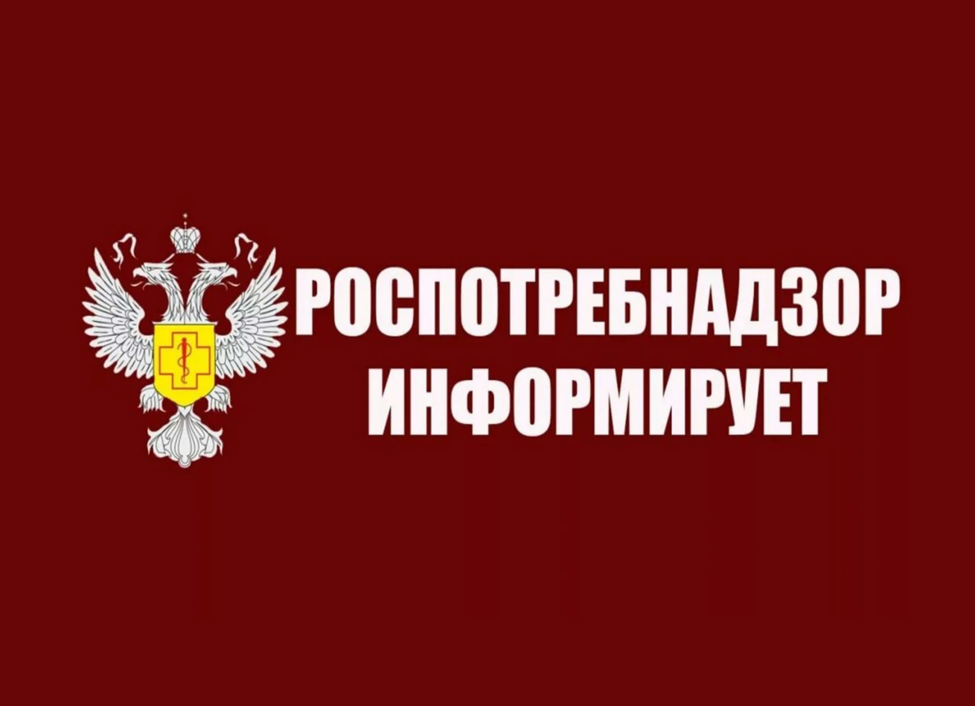 ✅Управление Роспотребнадзора по Пермскому краю информирует, что с 09.10.2026 г. введена...