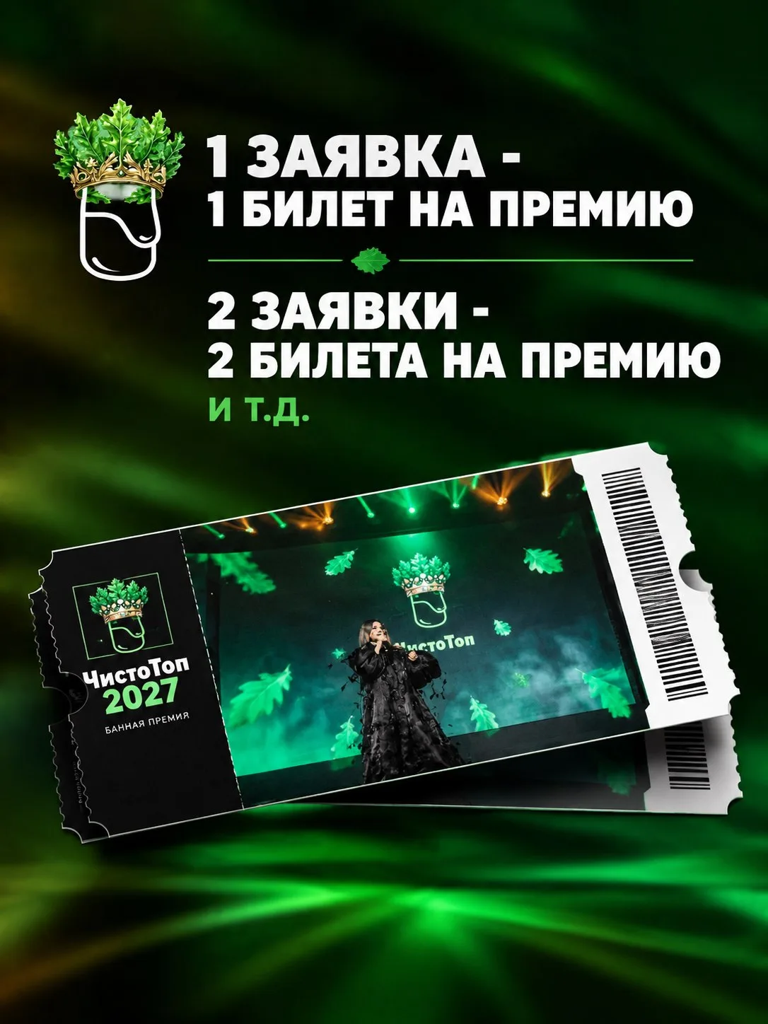 🔝БИЛЕТЫ🔝