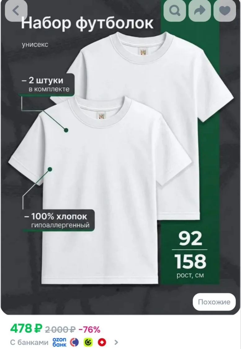 2 штуки