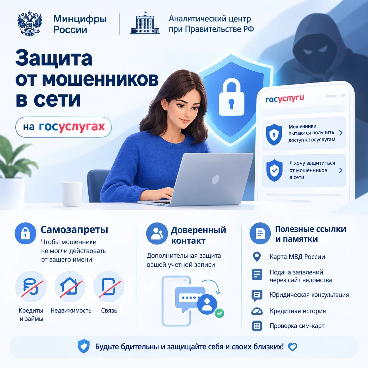 Минцифры России и Аналитический центр при Правительстве РФ реализовали на Едином портал...