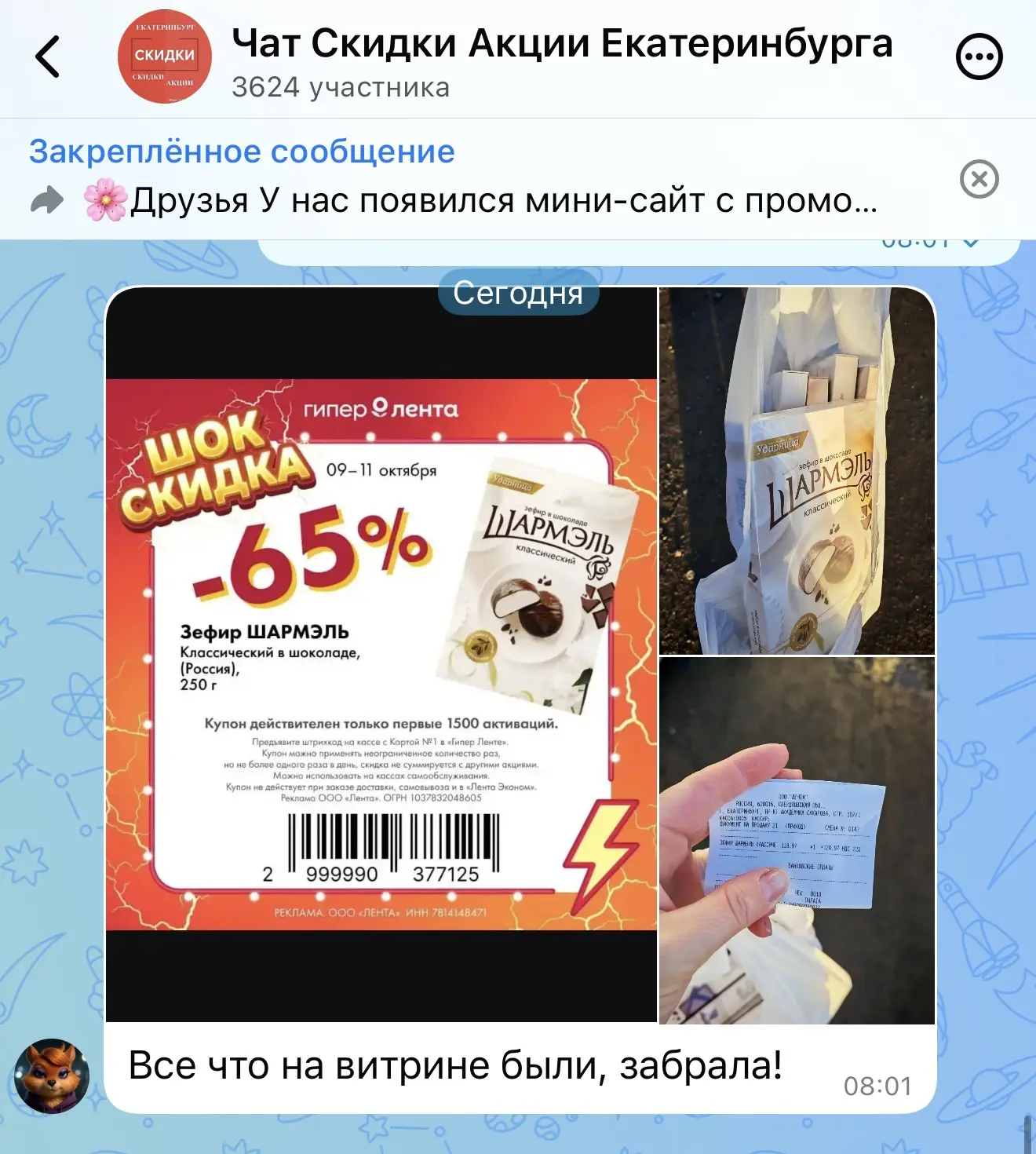 Гипер Лента