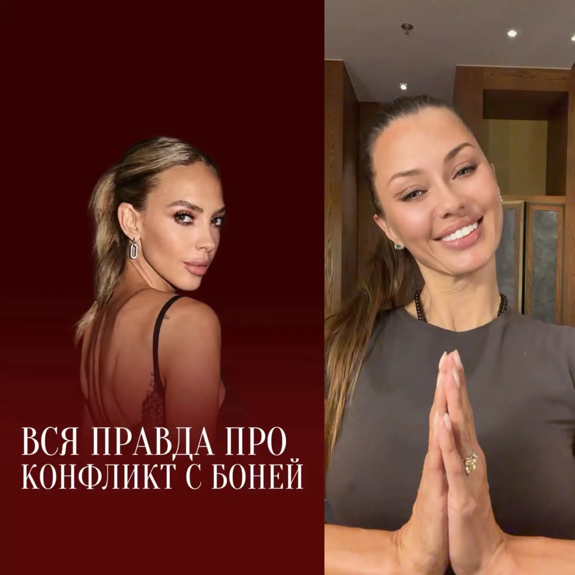 Надежда Сысоева вернулась к неприятному инциденту с Викторией Боней, который случился в...