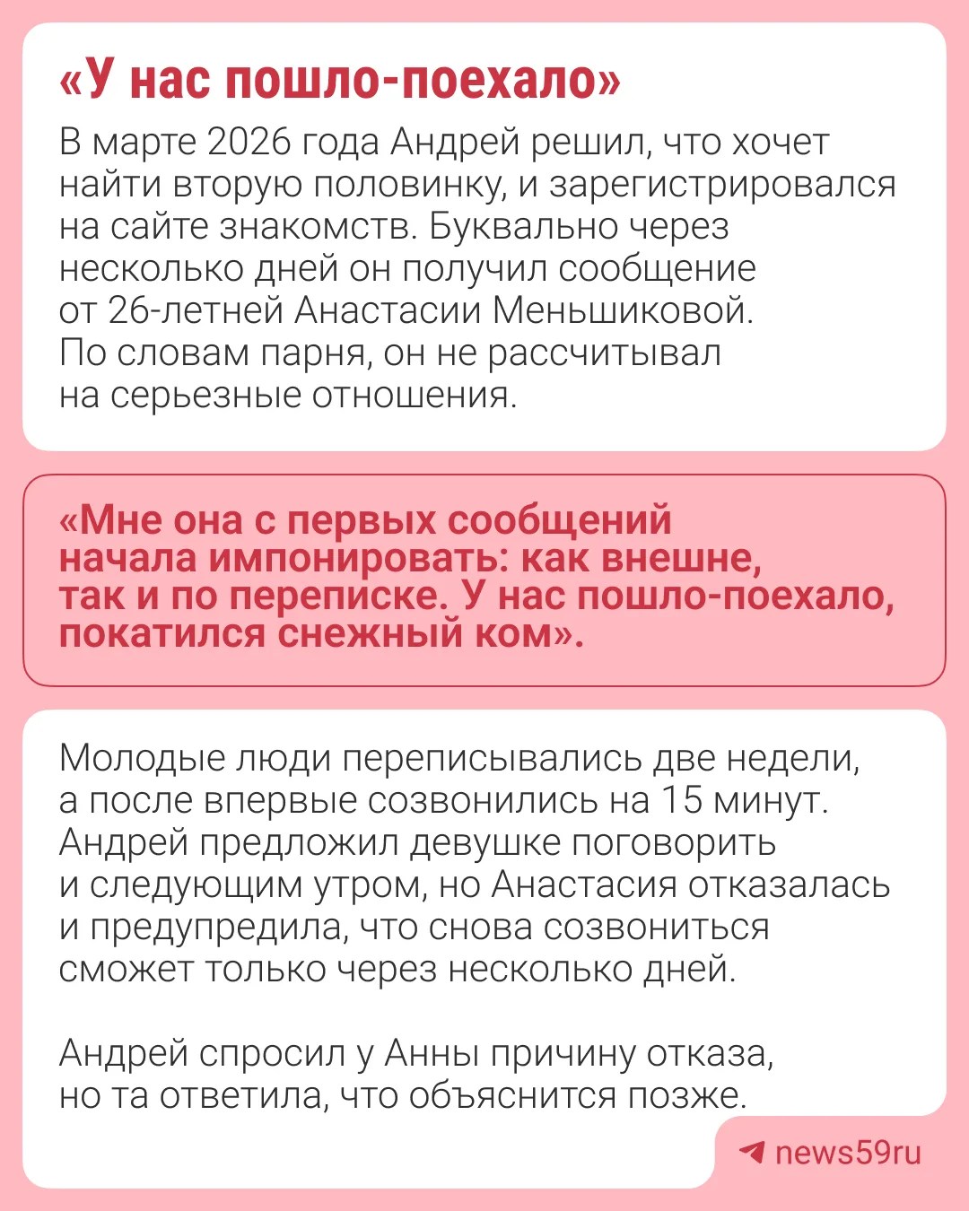 Изображение 5 к публикации «59.RU | Новости Перми»