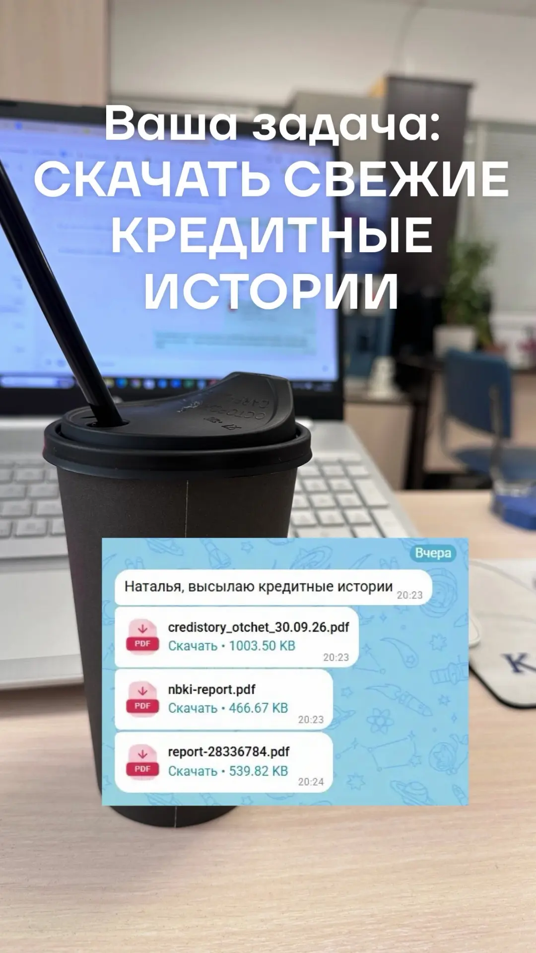 Есть 2 способа скачать свою кредитную историю: