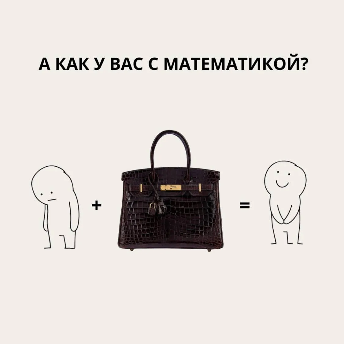 Такие примеры мы решаем легко!