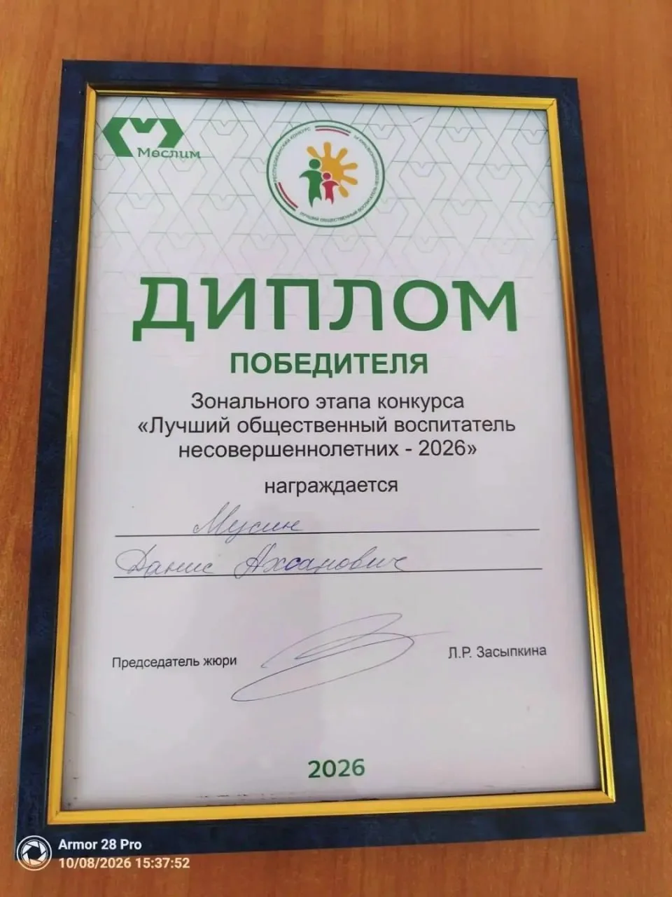 🏅 Данис Мусин победил в конкурсе общественных воспитателей