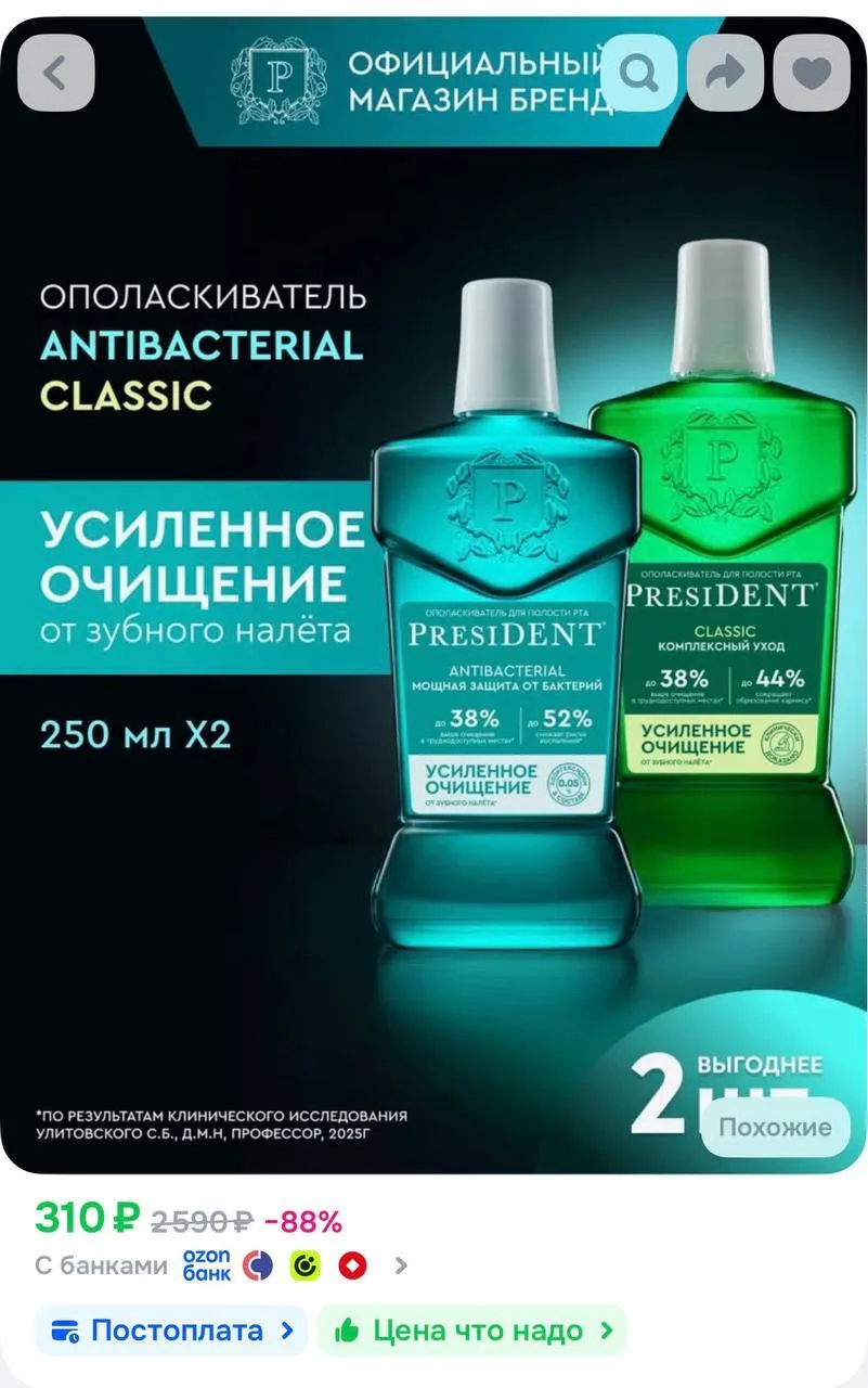 https://ozon.ru/t/fB6rKPE