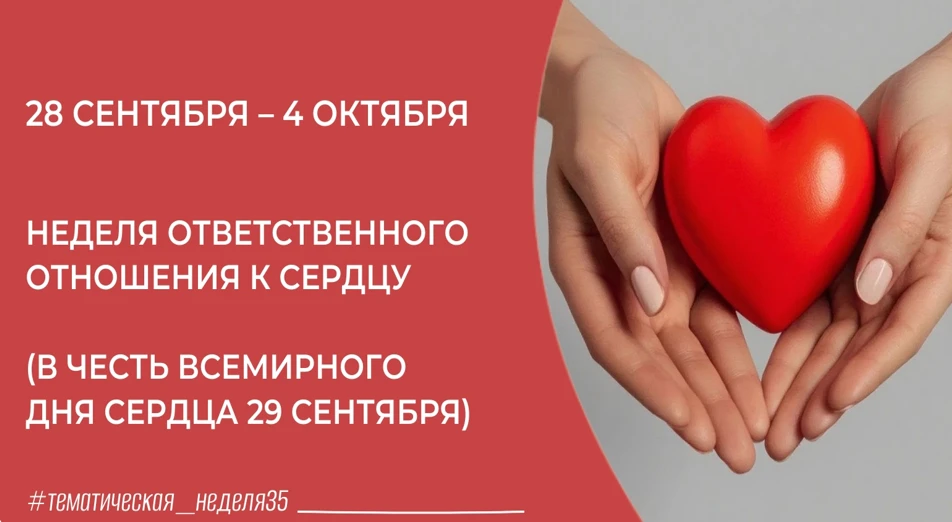 ❤Как сохранить здоровье сердца?