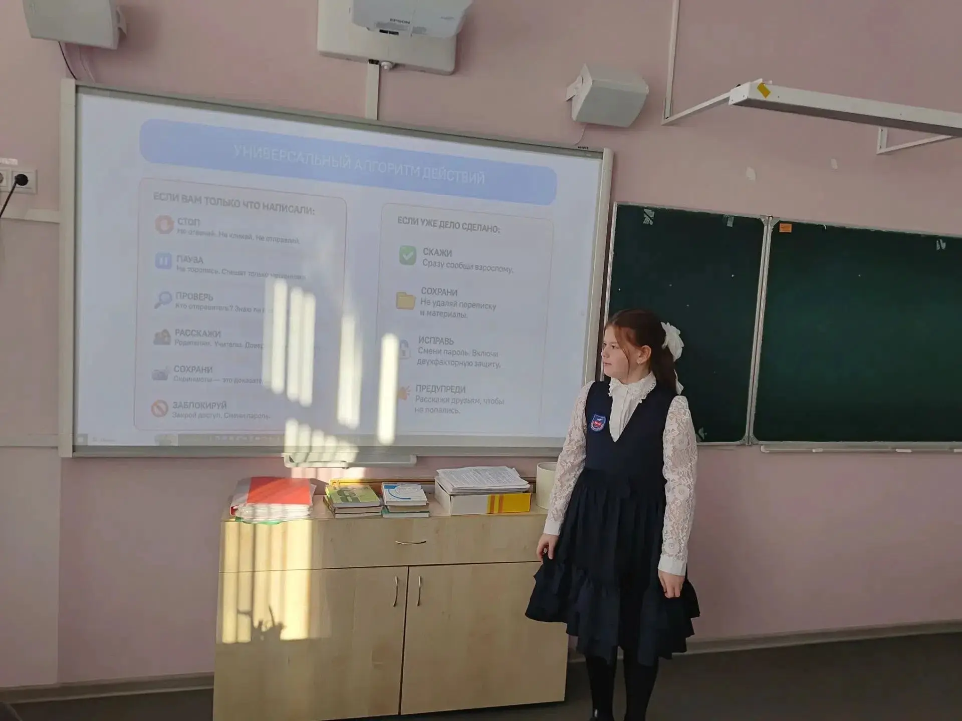 📌12 октября - "Разговоры о важном": "Безопасность в сети интернет"