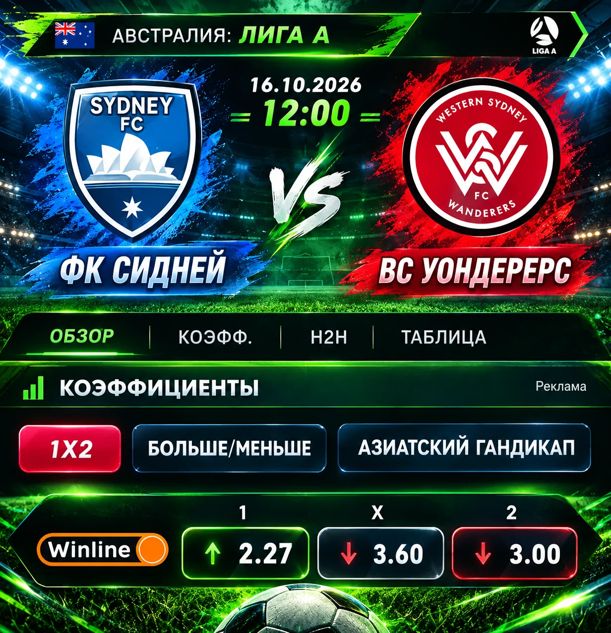 ПЕРВЫЕ МАТЧИ ЭТО ВСЕГДА РИСК❗❗❗❗❗
