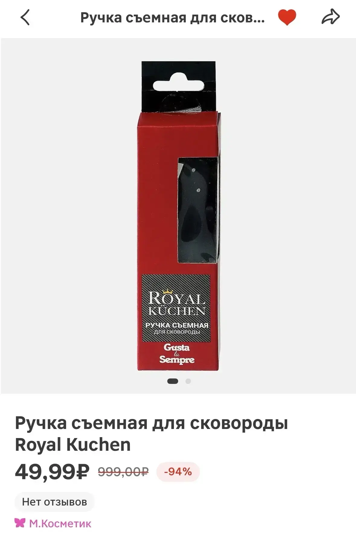 https://magnit.ru/product/8000016228?shopCode=040704&shopType=3&catalogType=1&source=sh...