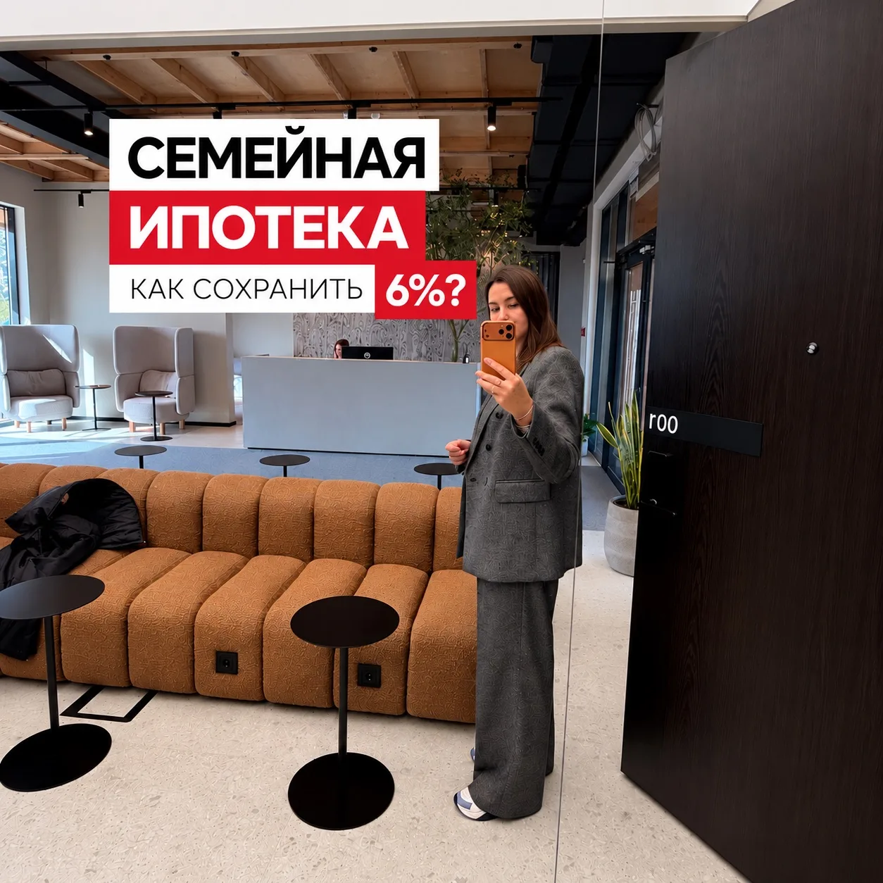 🏠 РАЗБИРАЕМСЯ С СЕМЕЙНОЙ ИПОТЕКОЙ: 6% ВСЁ-ТАКИ МОЖНО СОХРАНИТЬ