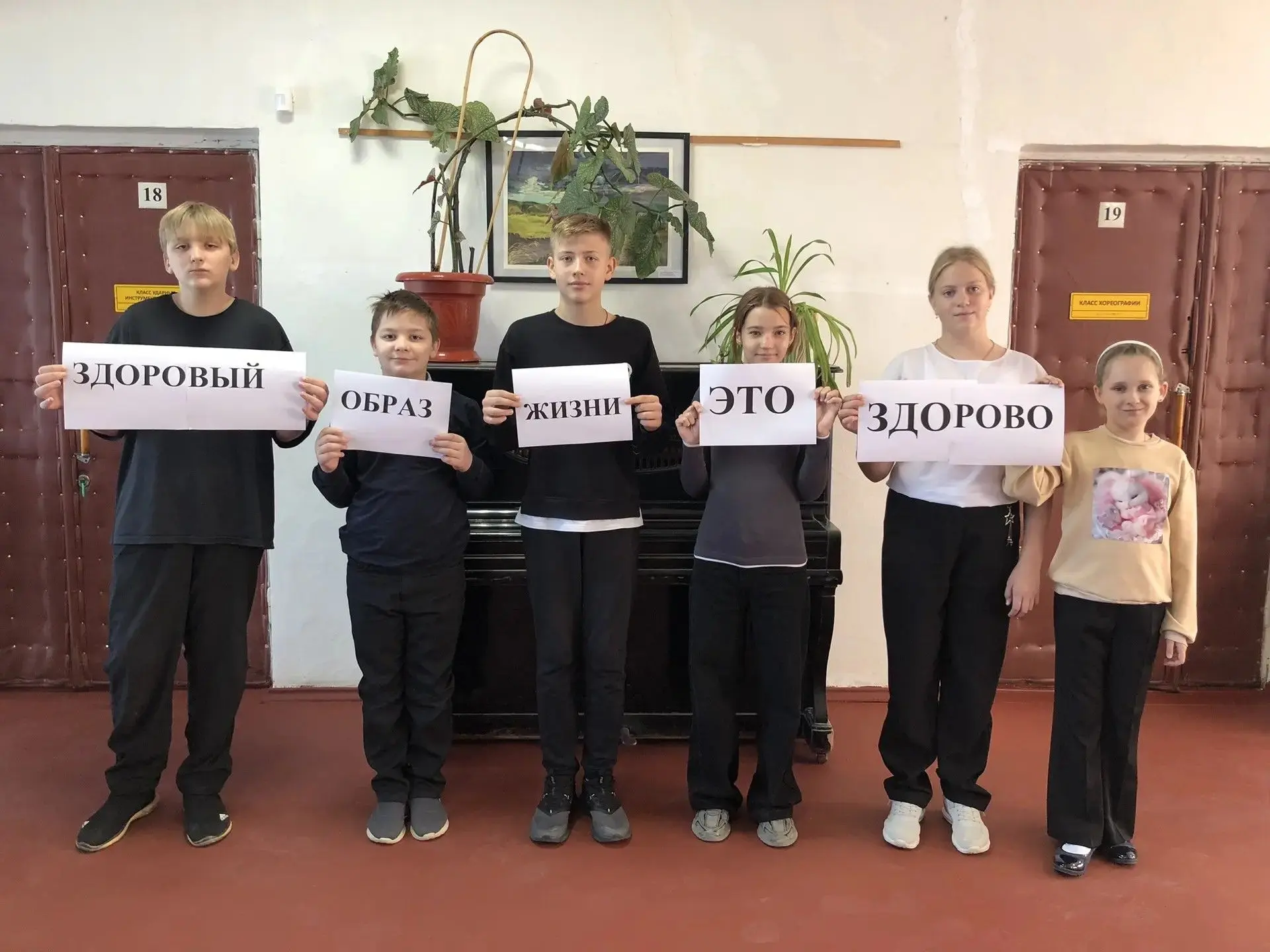 8 октября 2026 года состоялся классный час на тему «Здоровый образ жизни – это здорово!...