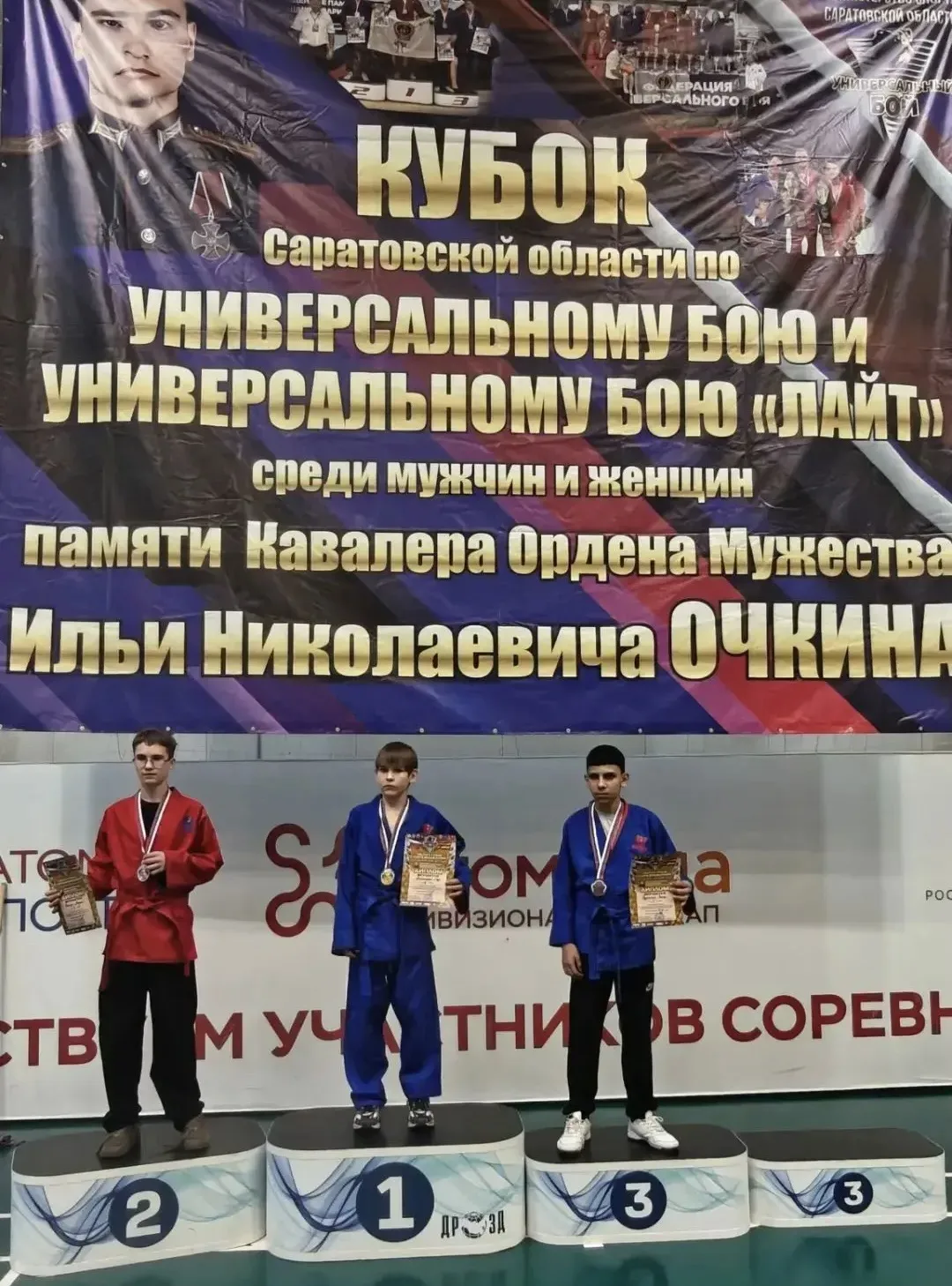 🥊🏆 Наши спортсмены — призёры областных соревнований по универсальному бою