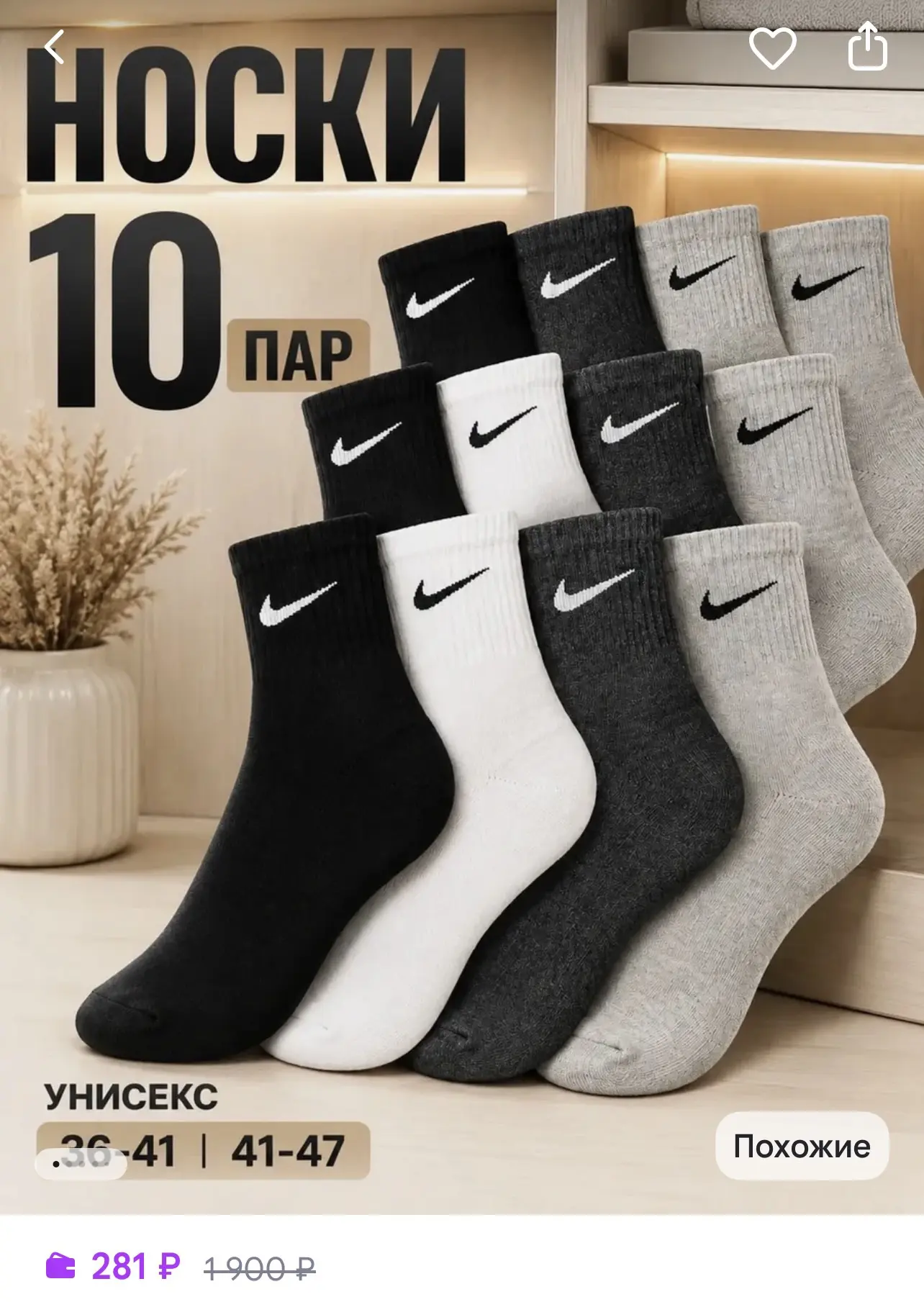 Носки - 281₽ за 10 пар🔥🔥🔥