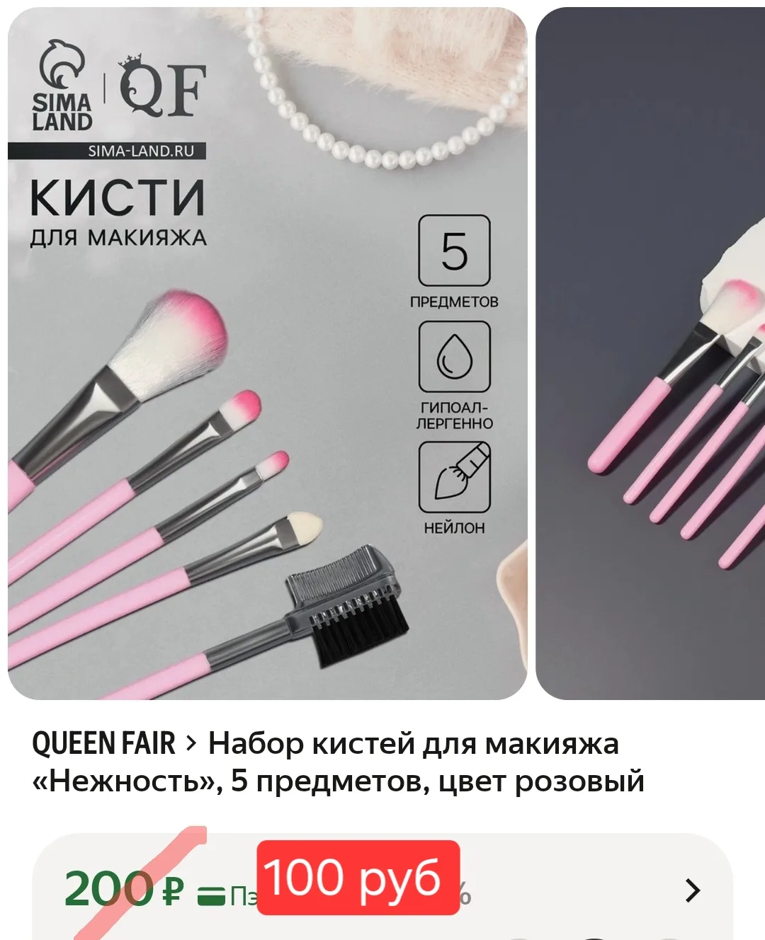 Набор кистей для макияжа «Нежность», 5 шт❤️