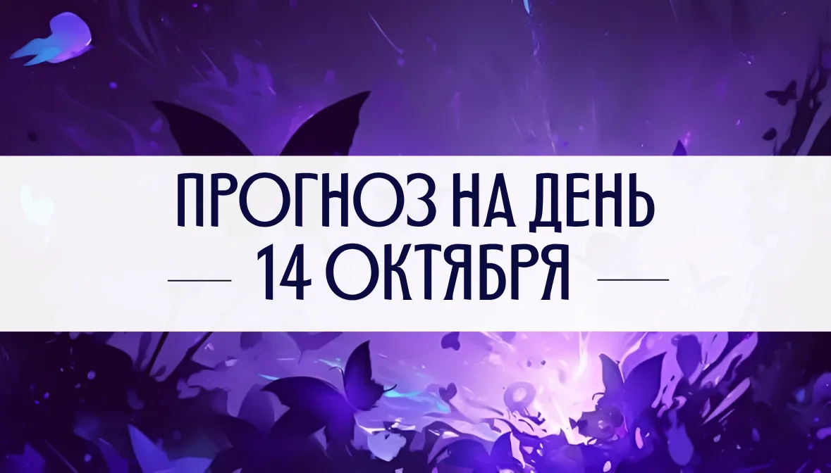 Энергетика дня дает нам позитивный импульс: Луна в Стрельце разгоняет тоску и хандру, п...